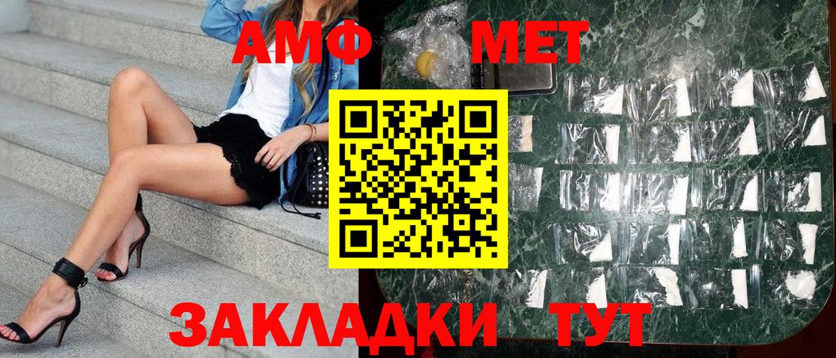 Amphetamine Розовый  АМФЕТАМИН  Шадринск  Вход с VPN  АМФ 