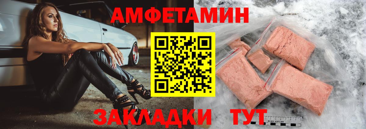 АМФЕТАМИН VHQ Шадринск
