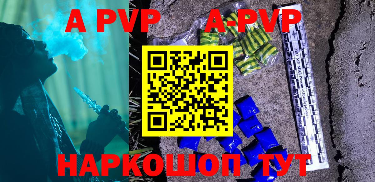 Alpha-PVP СК КРИС Шадринск
