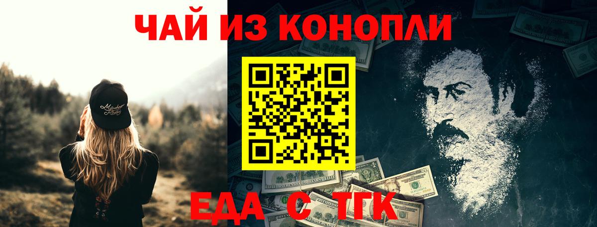 Шадринск  Cannafood марихуана  Вход с VPN 