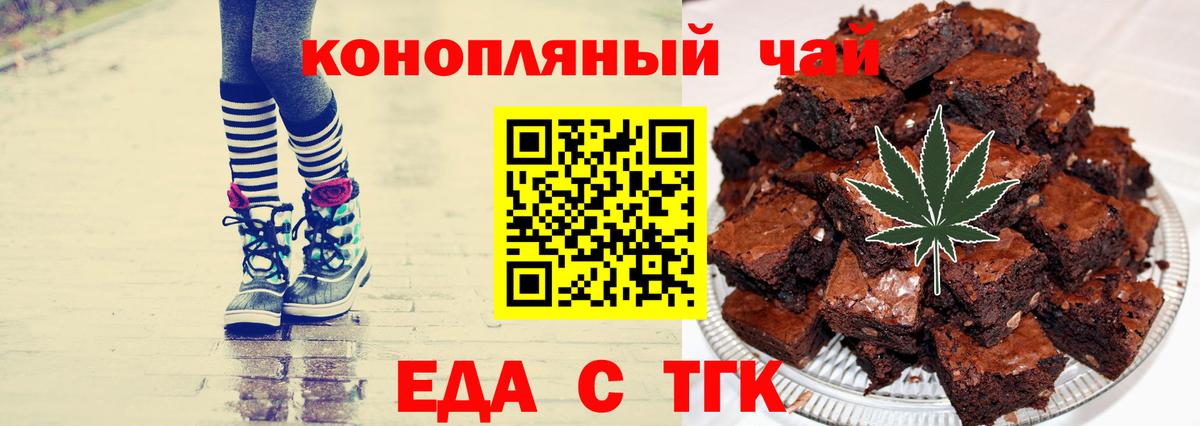 Canna-Cookies конопля Шадринск