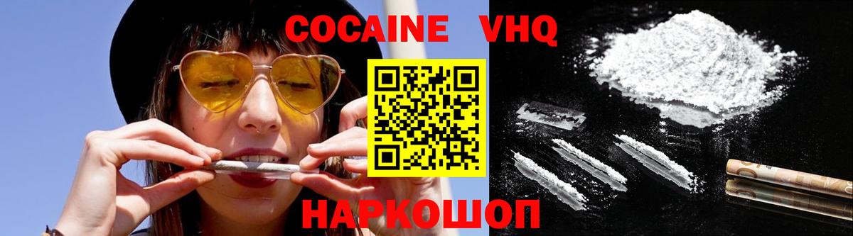 Cocaine Перу  Вход с VPN  Шадринск  Кокаин 99% 