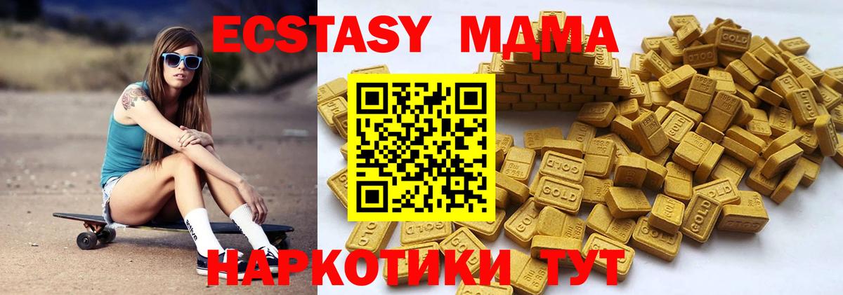 Шадринск  ЭКСТАЗИ Дубай  Экстази  Вход с VPN  ЭКСТАЗИ XTC 