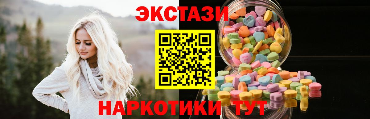 ЭКСТАЗИ 280мг Шадринск