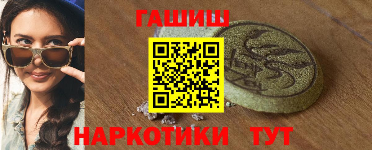 ГАШИШ  ГАШИШ хэш  Шадринск  Вход с VPN  ГАШИШ VHQ 