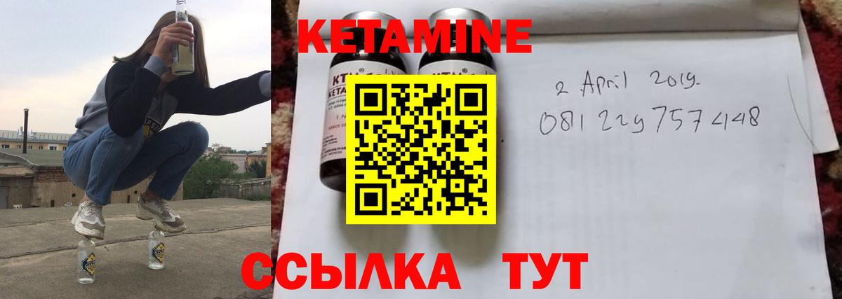 КЕТАМИН ketamine Шадринск