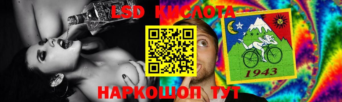 ЛСД экстази  Вход с VPN  Шадринск  Лсд 25 экстази кислота 