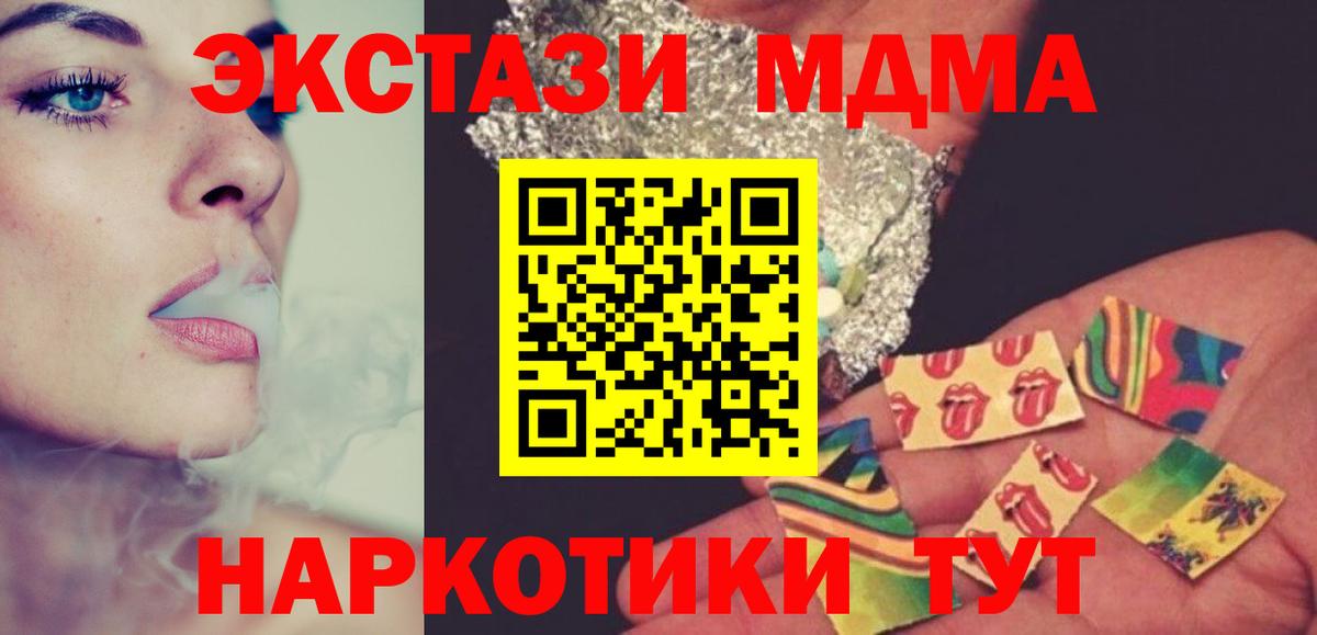 MDMA Molly Шадринск