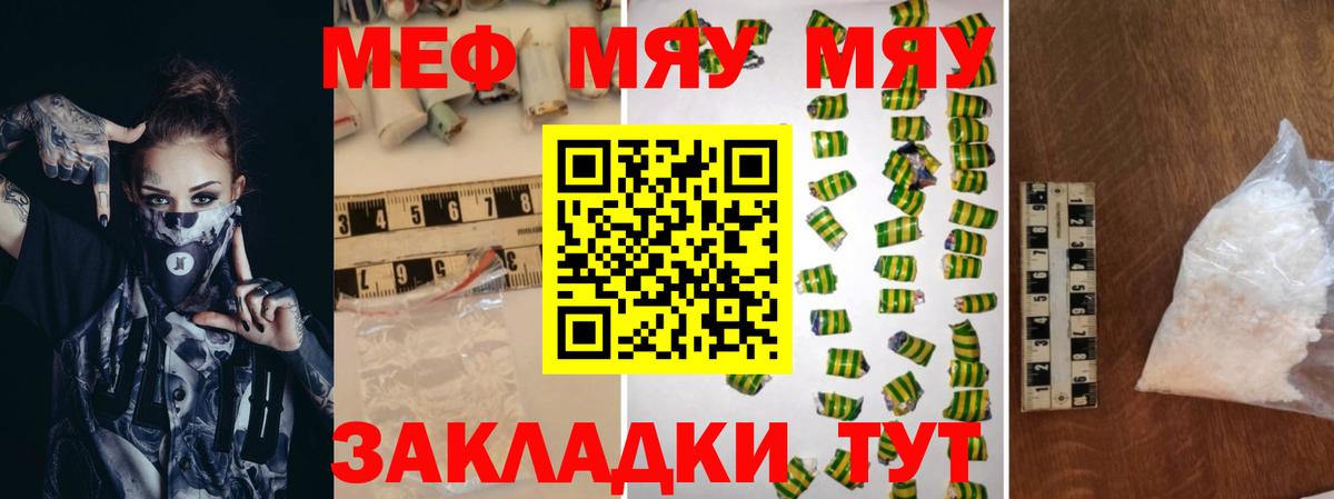 hydra маркетплейс  Мефедрон 4 MMC  МЕФ 4 MMC  Вход с VPN  Шадринск 