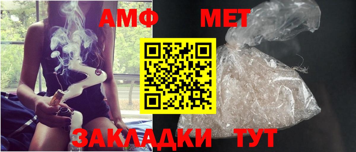 Метамфетамин Декстрометамфетамин 99.9%  Метамфетамин Декстрометамфетамин 99.9%  Вход с VPN  Шадринск 