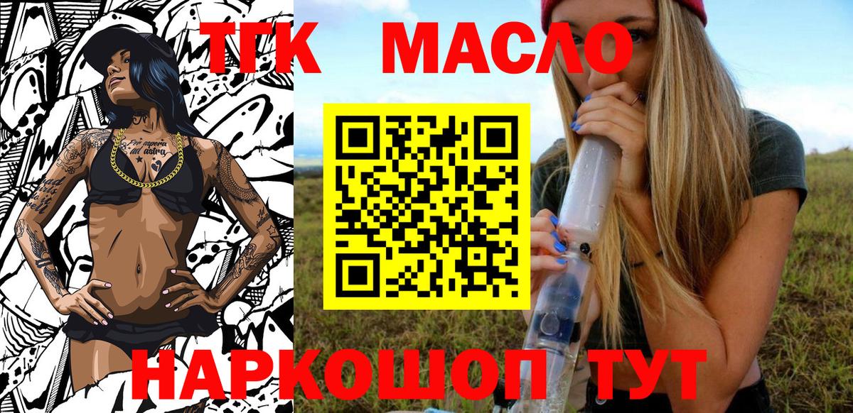 ТГК Wax  Вход с VPN  Шадринск 