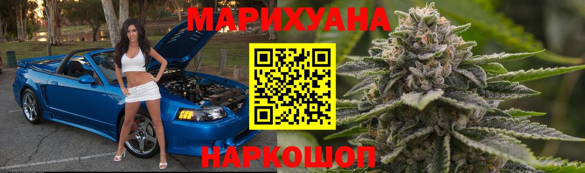 Каннабис MAZAR Шадринск